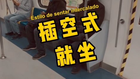 Imagem de metrô com o texto estilo de sentar intercalado