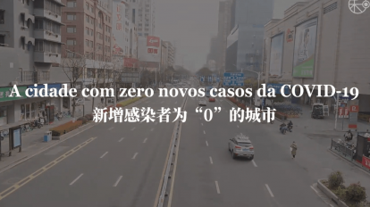 Banner com imagem de uma avenida com o texto A cidade com zero novos casos da COVID-19
