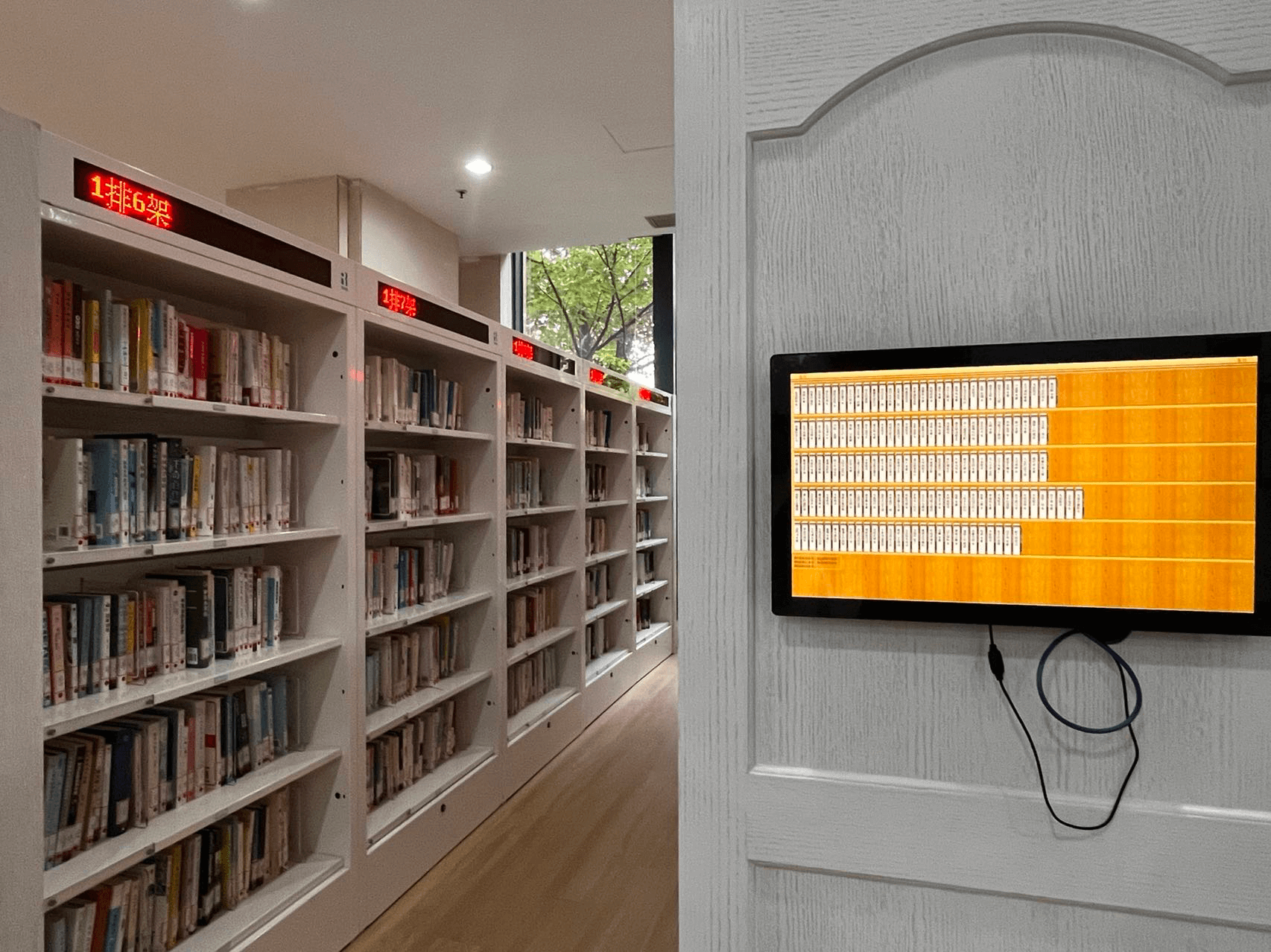 Biblioteca inteligente: tela sensível ao toque
