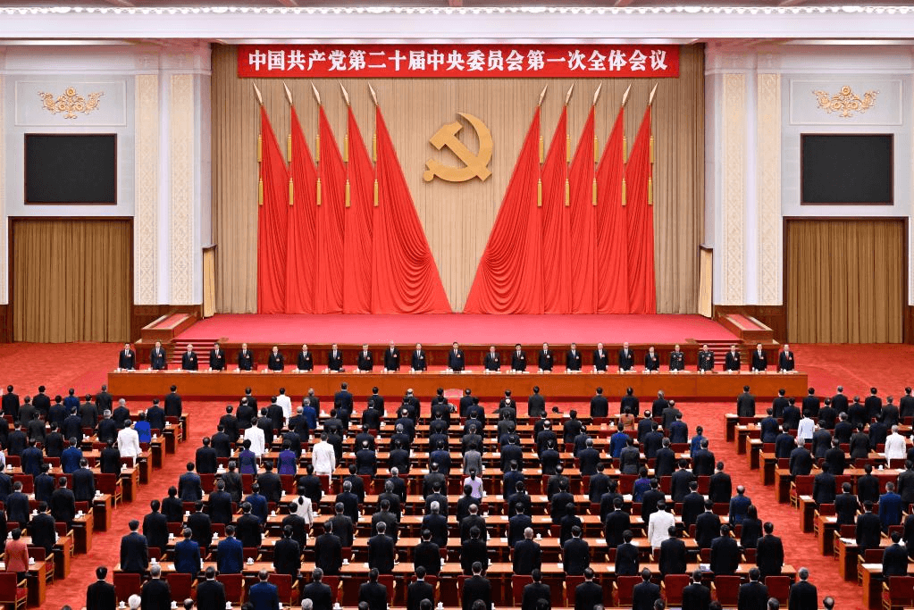 20º Comitê Central do Partido Comunista 