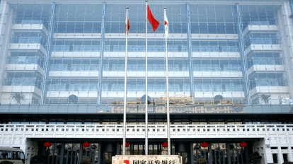 Banco de Desenvolvimento da China