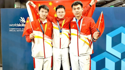 WorldSkills Competition 2022 Special Edition