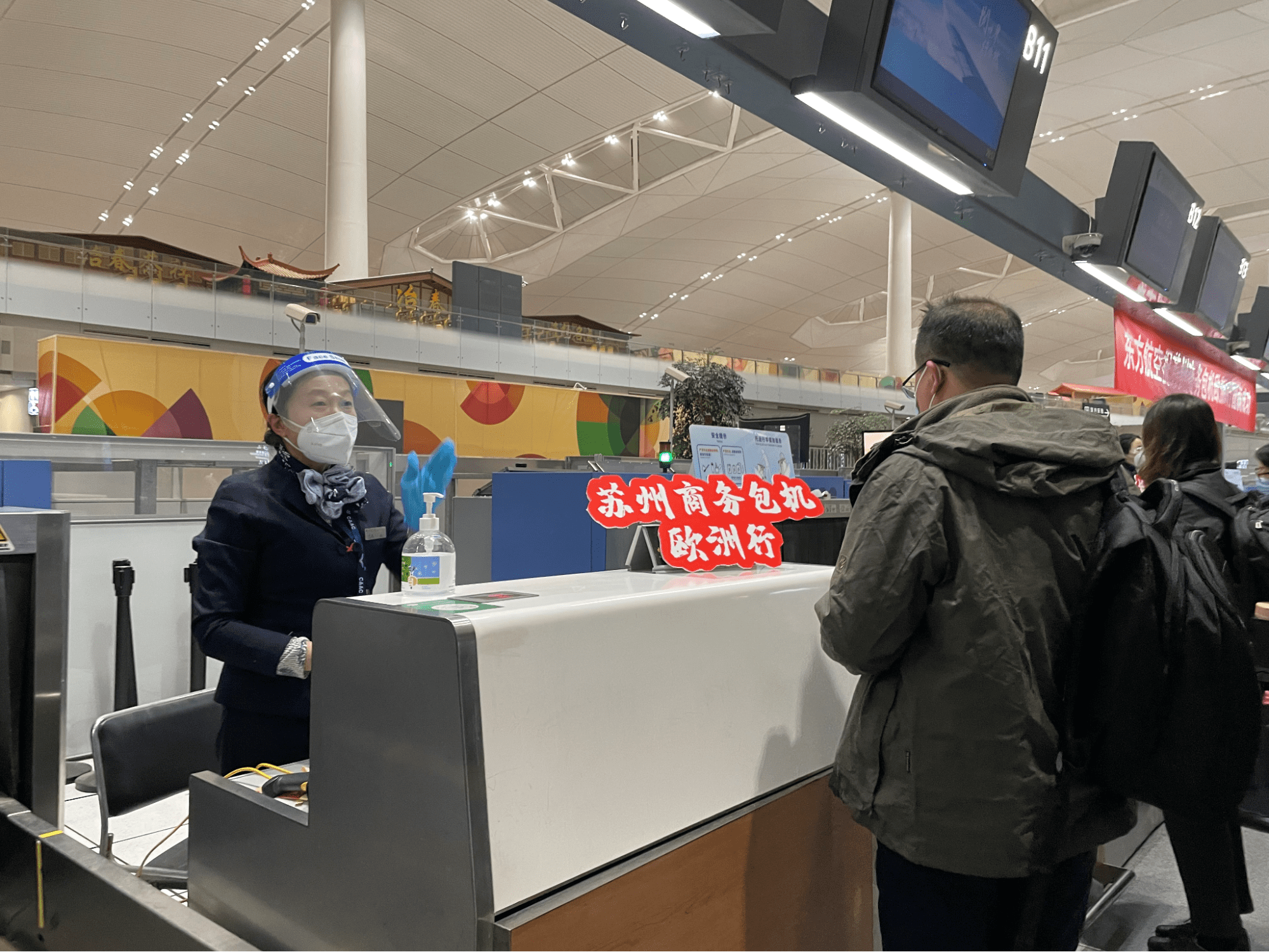 Aeroporto China
