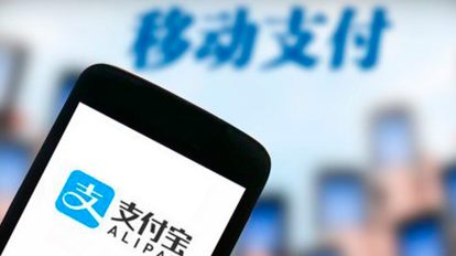 Alipay