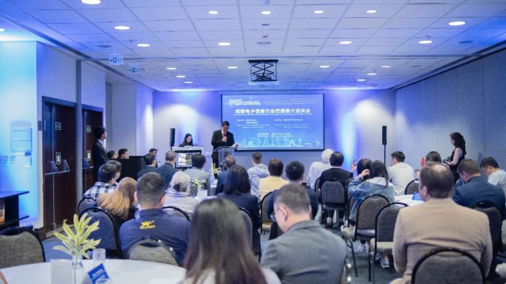 Conferência da Indústria de Eletrônicos e Tecnologia da Informação de Chengdu