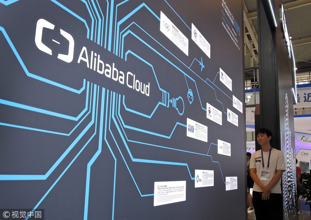 Alibaba Cloud IA
