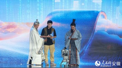 Conferência chinesa 2025