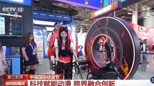 Exoesqueleto Nezha