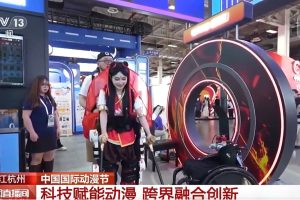Exoesqueleto Nezha