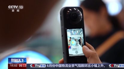 Câmeras panorâmicas chinesas
