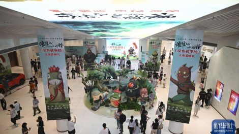 Animação 2D chinesa