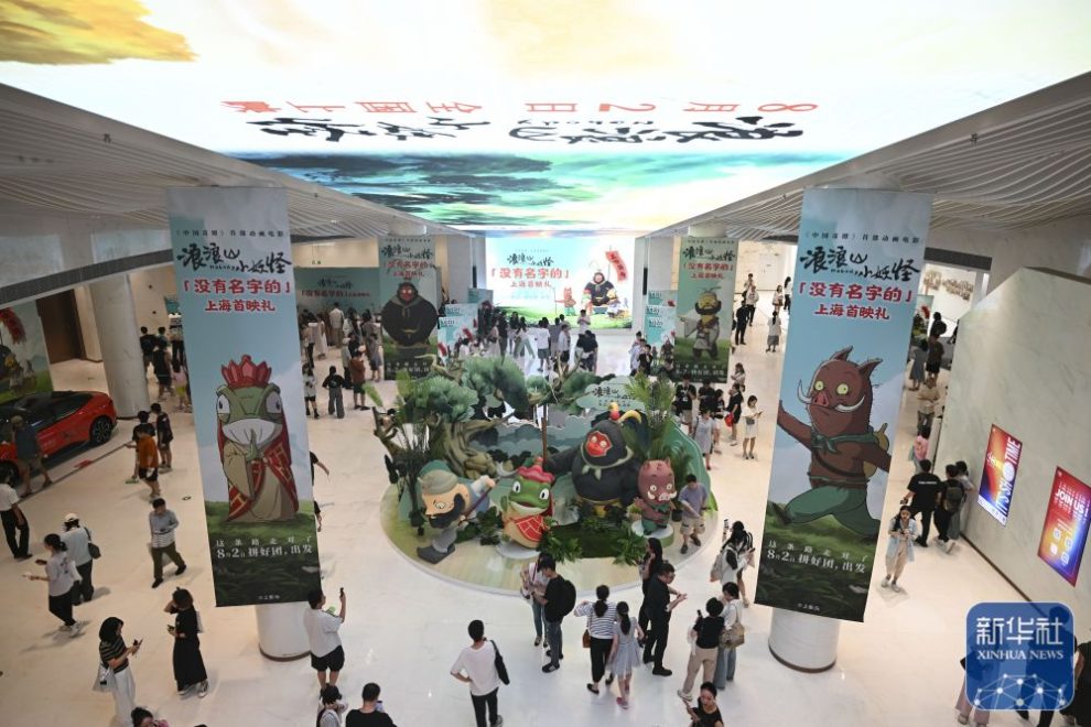 Animação 2D chinesa