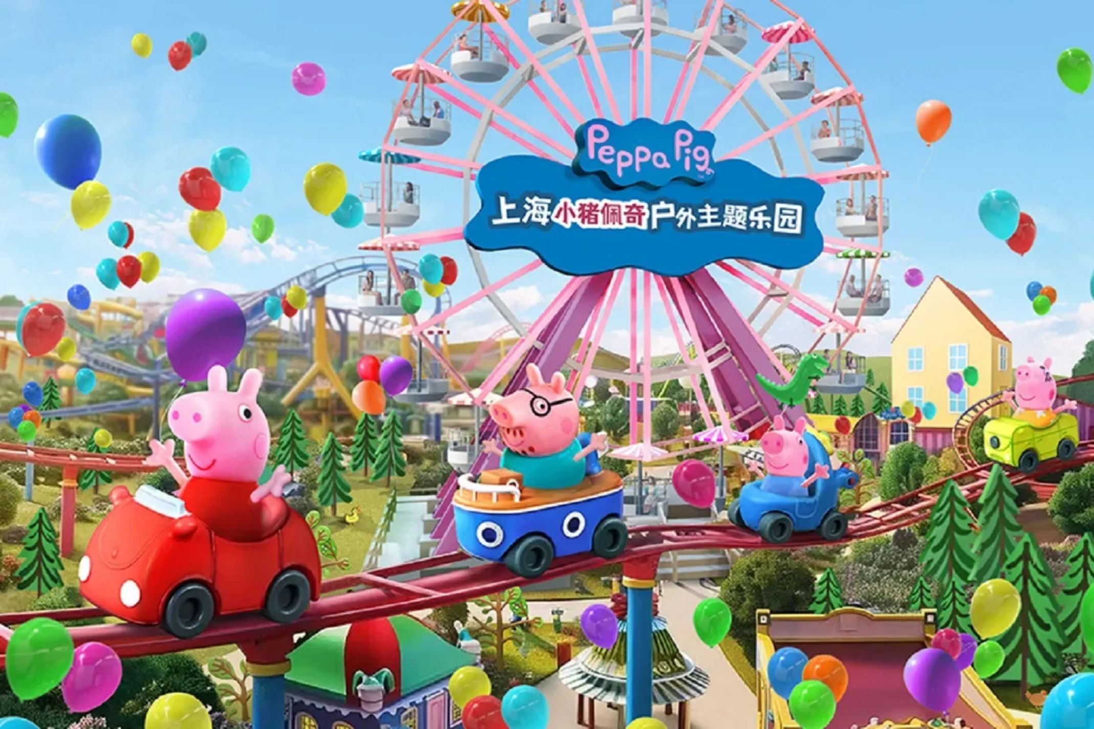 Parques da China