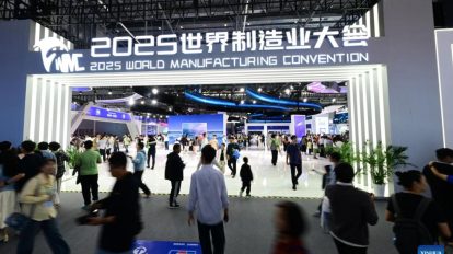 Conferência Mundial de Manufatura