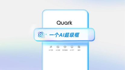 Alibaba IA Quark