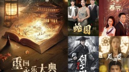 Plataforma de minisséries chinesa