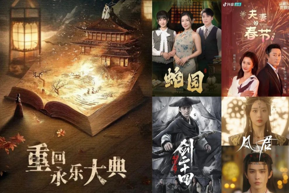 Plataforma de minisséries chinesa