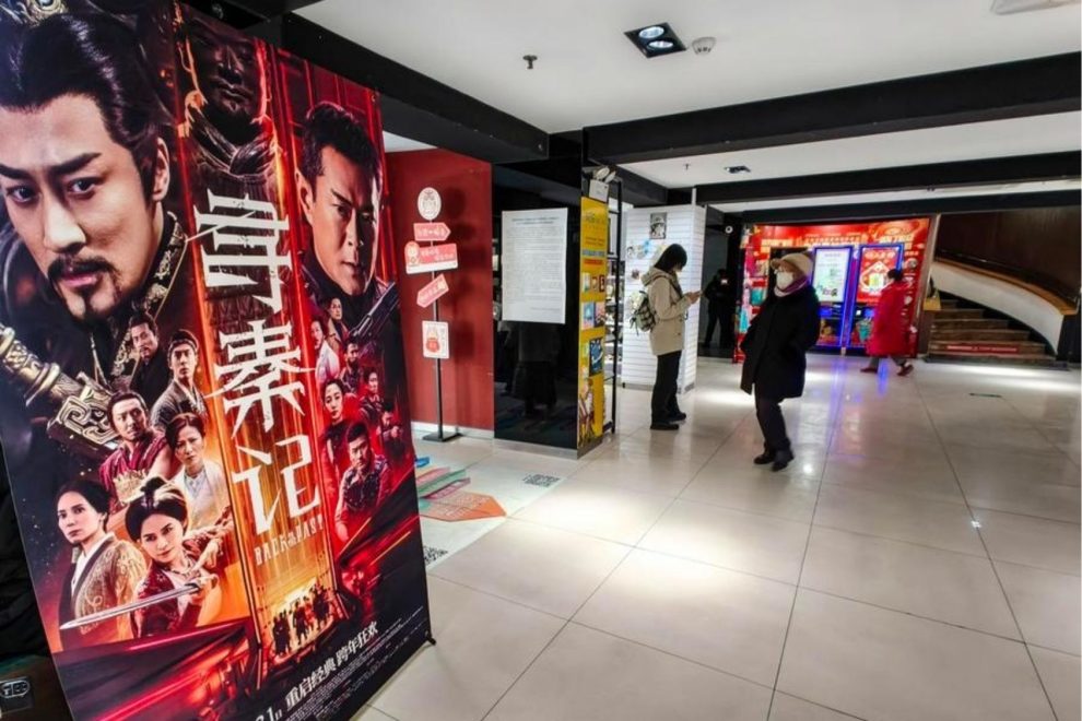 Cinema China
