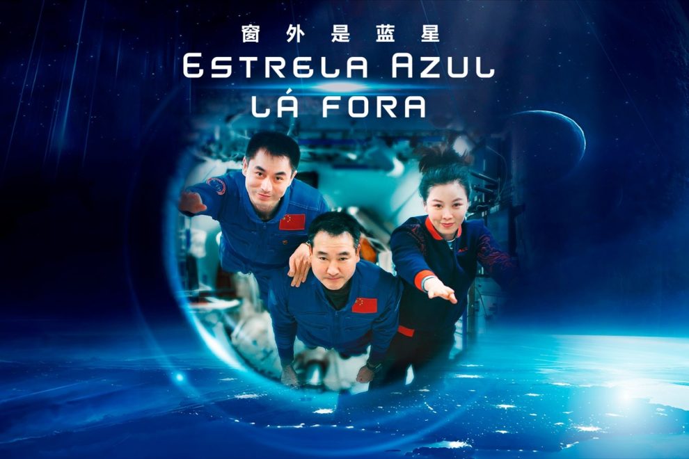Filme chinês do espaço