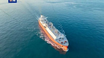 Navio de gás natural