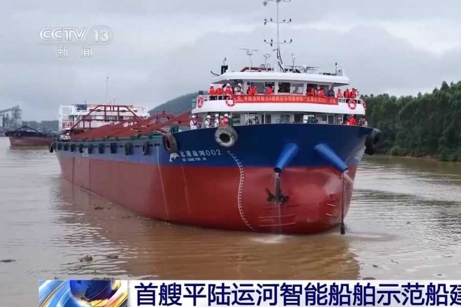 navio inteligente da China